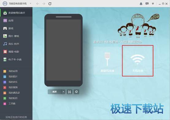 火绒安全软件app下载 