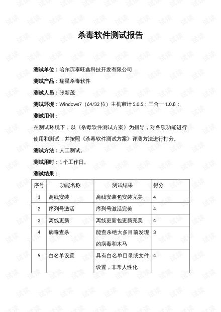 强制报告 
