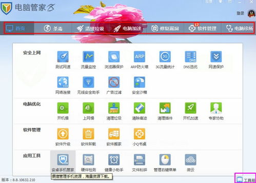 AVAST杀毒软件手机版 