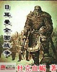 全面战争传说 