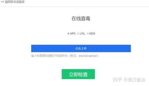 火绒安全软件app下载 