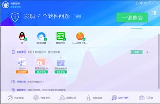 腾讯pad管家 