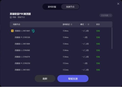灵缇游戏加速器 