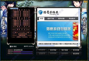 狙击行动代号猎鹰免登陆版 
