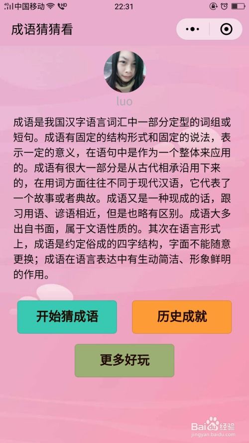 猜词语游戏的搞笑词语,猜词语游戏中的搞笑瞬间大盘点