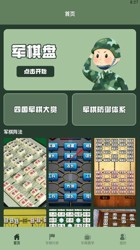 下载军旗游戏,策略与智慧的较量
