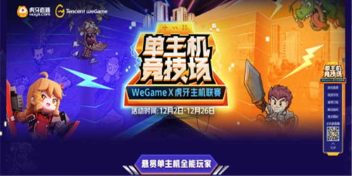 双平台的游戏,探索幻域传说游戏新篇章