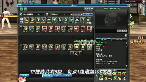dnf手游韩服下载 