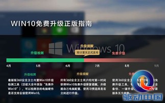 欢乐升级下载免费版 欢乐升级下载免费版