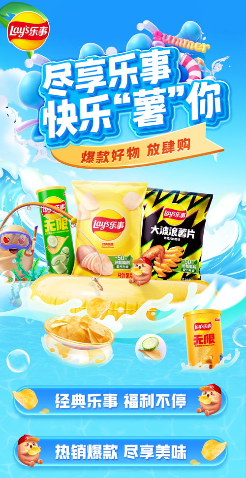 周五晚上的乐事 