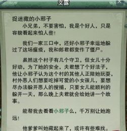 变身躲猫猫捉迷藏 
