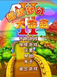 仙界大富翁红包版 仙界大富翁红包版