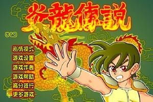 骨头传说1.6下载 