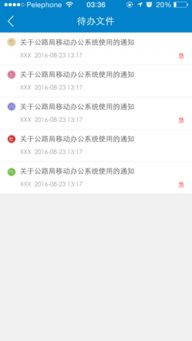 OA移动办公管理 