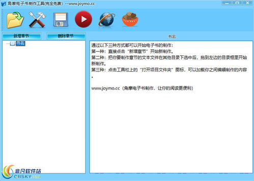 小澄表格 *** 器 