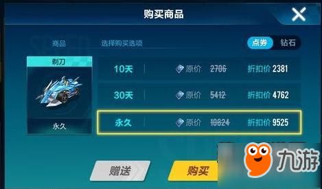 qq飞车安卓版下载 