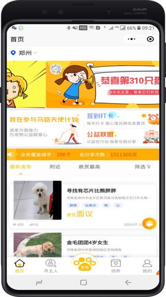 二狗软件分享仓库 