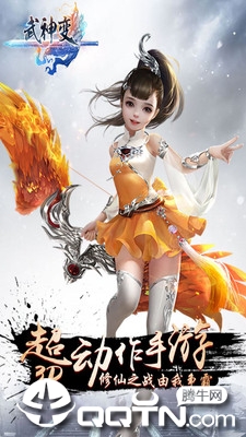 武神变 [][][] 版 