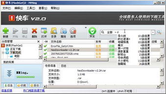 郁金香快车 