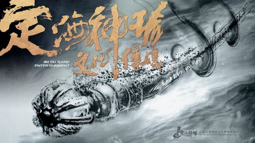 山海神兽进化 
