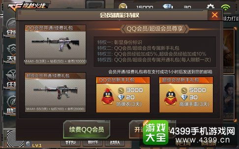 快省特权宝安卓最新版v2.3.7 