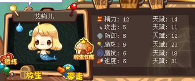 洛克王国手游下载 