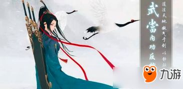 新笑傲江湖 
