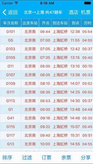 一路通公路测量软件 