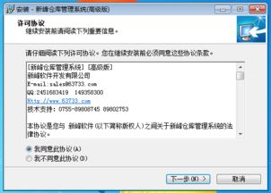 火绒安全软件app下载 