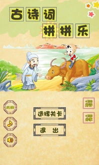 古诗游戏大全,穿越千年的诗意冒险之旅