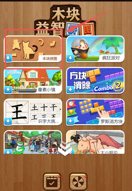 益智游戏拼图,开启智慧之旅
