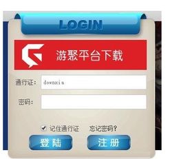 游聚游戏平台注册不了,玩家心声何在？