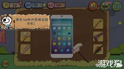 史上最坑爹的游戏3攻略,笑对挑战
