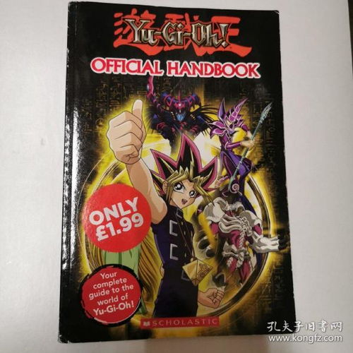 游戏王英语,Unveiling the Magic: A Comprehensive Overview of Yu-Gi-Oh! Trading Card Game