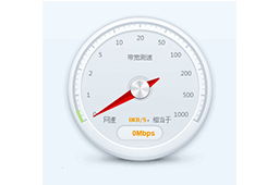 火星测速器安卓版下载v2.0.0 