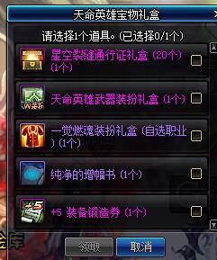 dnf手游韩服下载 