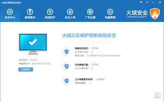 企业安全培训软件下载 