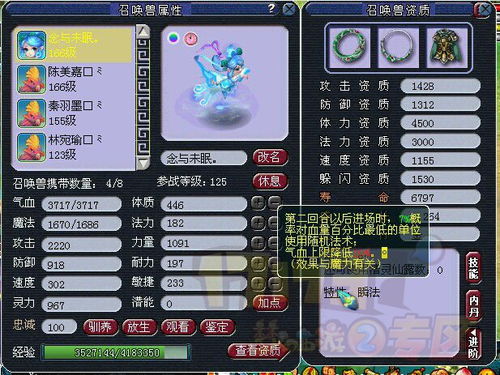 召唤兽对决 