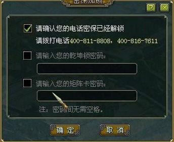 游戏密保,解锁游戏安全新篇章