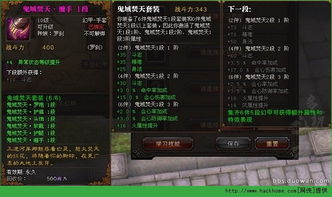 我的属性人类属性测试器 
