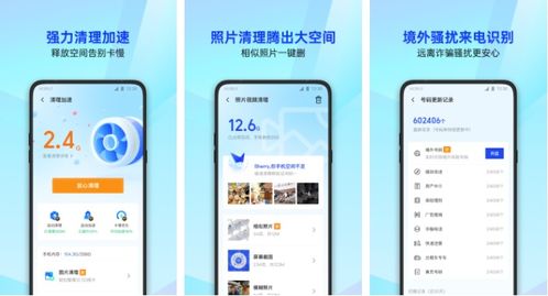 火绒安全软件app下载 