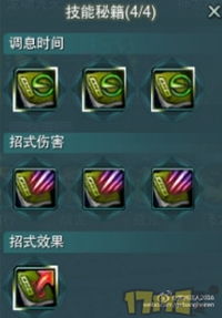 剑网3手游官方版下载安卓 