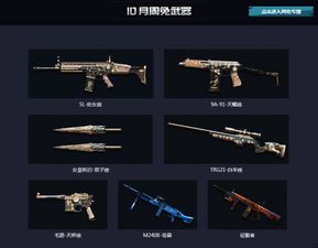 cf活动助手网页版 