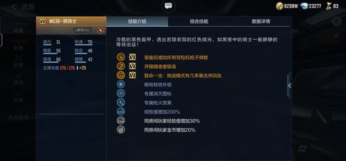 黑骑士与白魔王日服 