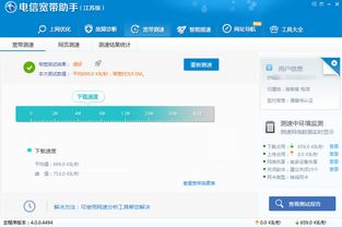 电信TV 电信TV