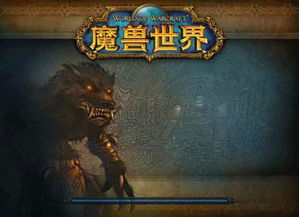 魔兽世界手机英雄榜手机版 魔兽世界手机英雄榜手机版