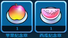 永恒徽章 