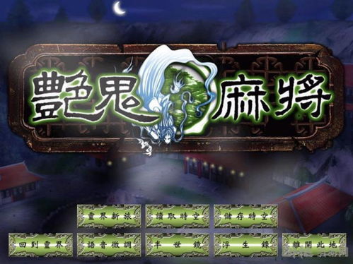 欢乐麻将免费下载安装 