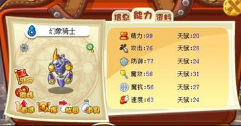 洛克王国手游下载 洛克王国手游下载