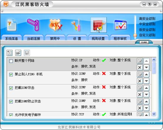 手机防护专家 